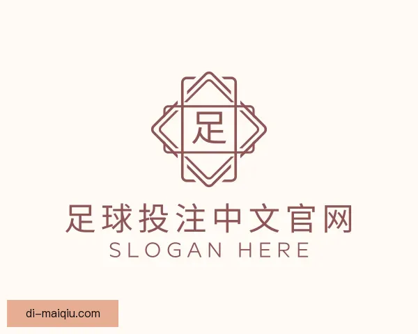 认识足球投注中文官网